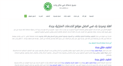 Desktop Screenshot of cleaning-jeddah.org