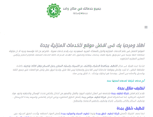 Tablet Screenshot of cleaning-jeddah.org